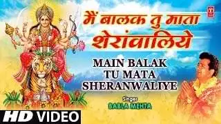 Main Balak Tu Mata Sherawaliye Bhajan Lyrics