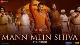 मन में शिवा Mann Mein Shiva Lyrics In Hindi & English – Panipat