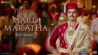 मर्द मराठा Mard Maratha Lyrics In Hindi & English – Panipat Movie