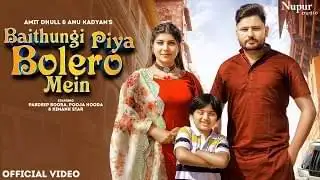 बैठूंगी पिया बोलेरो में Baithungi Piya Bolero Me Lyrics In Hindi And English