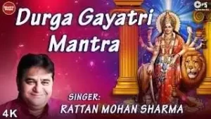Durga Gayatri Mantra Lyrics