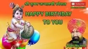 Hum Sab Bolenge Happy Birthday To You Shyam Lyrics