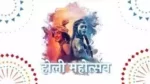 Jaha Jaha Radhe Wahan Jayenge Murari Lyrics