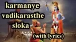 Karmanye Vadhikaraste Shloka Lyrics