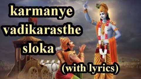 Karmanye Vadhikaraste Shloka Lyrics