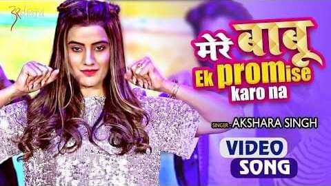 Mere Babu Ek Promise Karo Na Lyrics