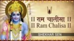 Shri Ram Chalisa Lyrics