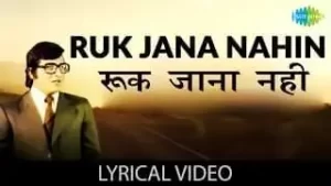 Ruk Jana Nahin Lyrics