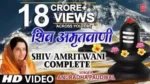 Shiv Amritwani Lyrics