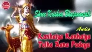 Kanhaiya Kanhaiya Tujhe Aana Padega