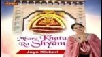 Mhara Khatu Ra Shyam