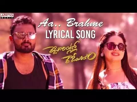 Aa Brahme Lyrics