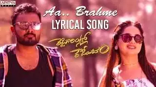 Aa Brahme Lyrics