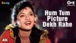 Hum Tum Picture Dekh Rahe Lyrics