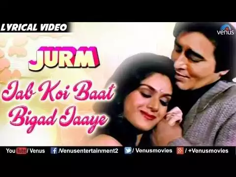 Jab Koi Baat Bigad Jaye Lyrics