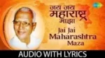 Jai Jai Maharashtra Maza Lyrics