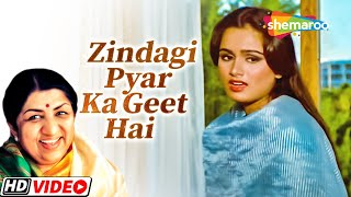 ज़िंदगी प्यार का गीत है Zindagi Pyar Ka Geet Hai Lyrics