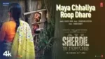 Maya Chhaliya Roop Dhare