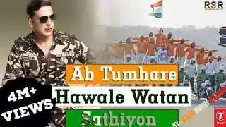 अब तुम्हारे हवाले वतन साथियों Ab Tumhare Hawale Watan Sathiyo Lyrics