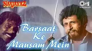 बरसात के मौसम में Barsaat Ke Mausam Mein Lyrics