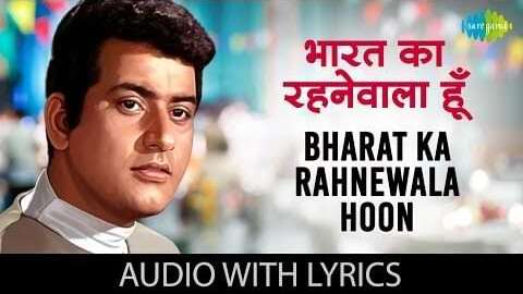 Bharat Ka Rahnewala Hoon Lyrics