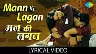 मन की लगन Mann Ki Lagan Lyrics In Hindi