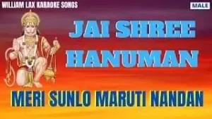 Meri Sunlo Maruti Nandan Lyrics