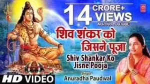 Shiv Shankar Ko Jisne Pooja Song