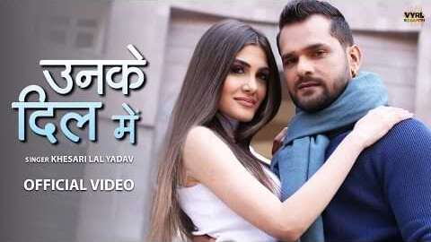 Unke Dil Mein Lyrics