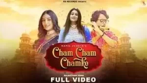 Cham Cham Chamke Song Lyrics