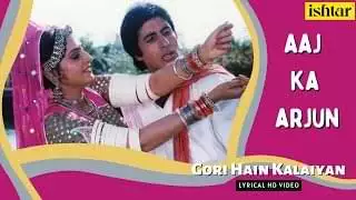 गोरी हैं कलाइयां Gori Hain Kalaiyan Lyrics In Hindi – Shabbir Kumar, Lata Mangeshkar