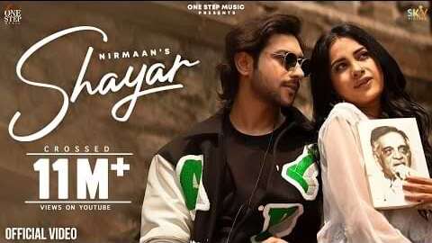 Shayar Lyrics