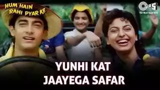 युही कट जाएगा सफ़र Yuhi Kat Jayega Safar Lyrics In Hindi