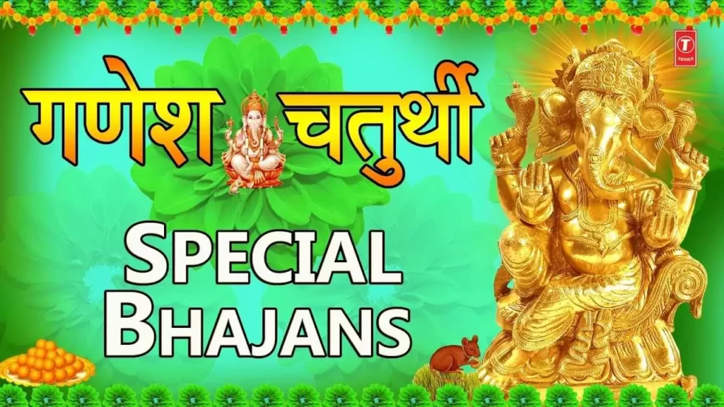 Ganesh Bhajan Lyrics