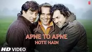 अपने तो अपने होते हैं Apne To Apne Hote Hain Lyrics In Hindi & English
