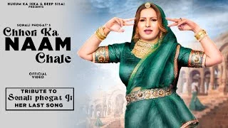 छोरी का नाम Chhori Ka Naam Lyrics In Hindi – Nonu Rana