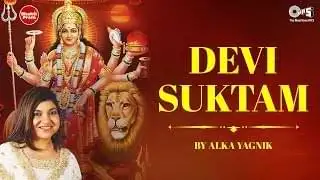 देवी सूक्तम लिरिक्स Devi Suktam Lyrics In Hindi