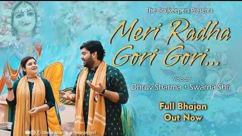Meri Radha Gori Gori Lyrics