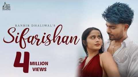 Sifarishan Lyrics