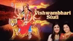Vishwambhari Stuti Bhajan Lyrics