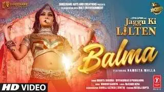 बलमा Balma Lyrics In Hindi – Jaggu Ki Lalten