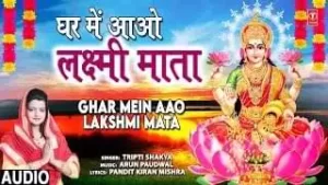 Ghar Mein Aao Lakshmi Mata