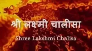 Laxmi Chalisa Lyrics In Hindi