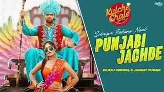 पंजाबी जचदे Punjabi Jachde Lyrics In Hindi – Kulche Chole