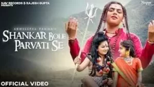Shankar Bole Parvati Se Song Lyrics