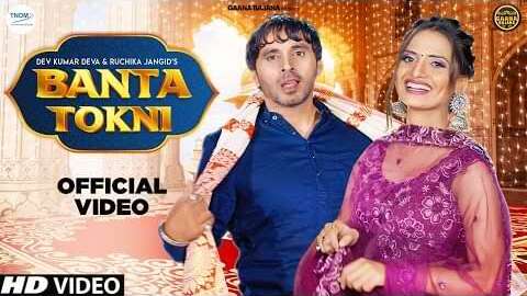 Banta Tokni Lyrics