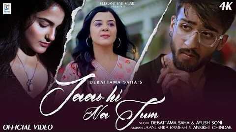 Jaao Hi Na Tum Lyrics