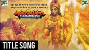 Mahabharat Katha Song Lyrics
