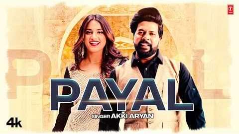 Payal Lyrics