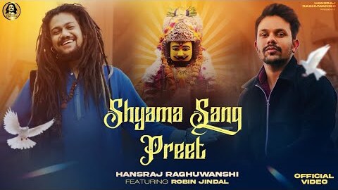 Shyama Sang Preet Bhajan Lyrics